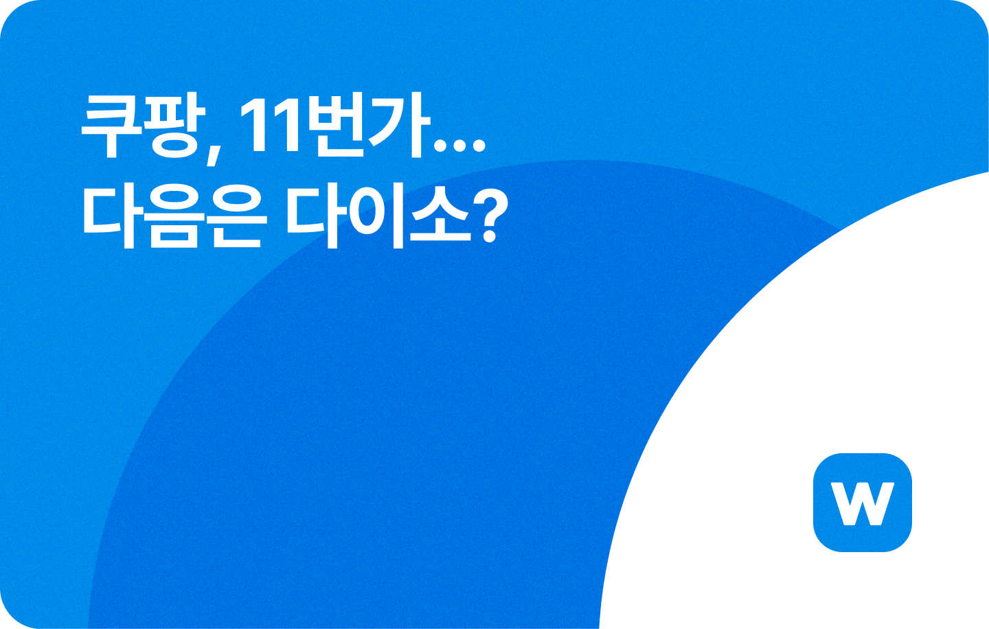 콘텐츠 썸네일